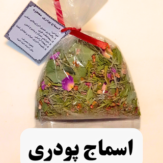 اسماج پودری هفت گیاه 30 گرمی