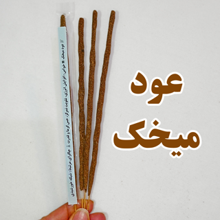 عود دست ساز میخک