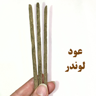 عود دست ساز گیاهی لوندر