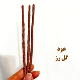 عود دست ساز گیاهی گل رز